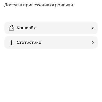 Не могу войти в приложение Dostavista – аккаунт заблокирован