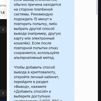 Не Могу Вывести Деньги С 1win На РБ Карту – Заявки Отклоняются