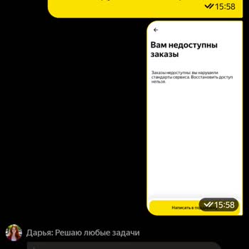 Яндекс Про Заблокировали Аккаунт Без Объяснения Причин в городе Курск