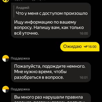 Яндекс Про Заблокировали Аккаунт Без Объяснения Причин в городе Курск