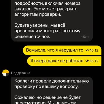 Яндекс Про Заблокировали Аккаунт Без Объяснения Причин в городе Курск