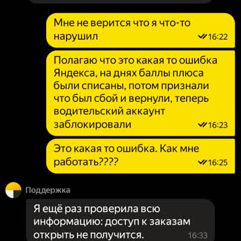 Яндекс Про Заблокировали Аккаунт Без Объяснения Причин в городе Курск