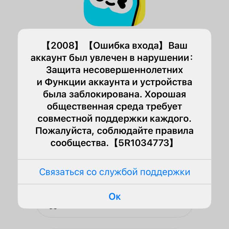 Необоснованная блокировка аккаунта WePlay после игры в бильярд
