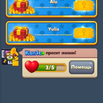 После обновления Royal Match исчез чат с командой