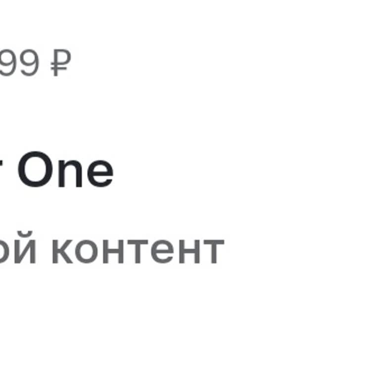 Premier онлайн-кинотеатр деньги списали без подписки, требую отменить и вернуть 399 рублей