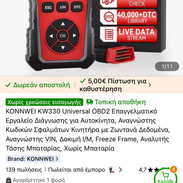 Temu'da Aynı Ürün İçin Fiyat Farkı 72 €: İade Talebi