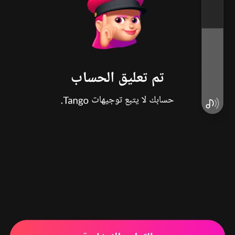 Tango Account Banned During Live Stream – Request Account Reactivation