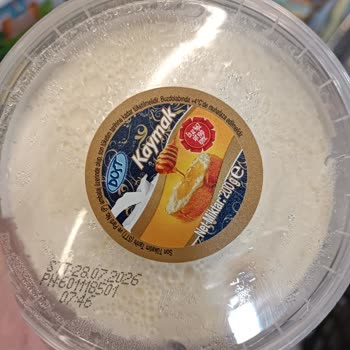 Şişli BİM Mağazasındaki Bozuk Kaymak Ürünü İçin Soğuk Zincir İncelemesi Talebi