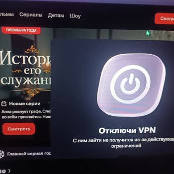 Иви ошибочно требует отключить VPN и не открывается в Узбекистане