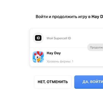 Не могу восстановить старый аккаунт Hay Day через Google Play после переустановки игры