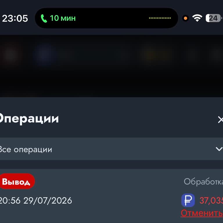 Не могу вывести деньги из Banda Casino: заявка на 37 035 рублей зависла