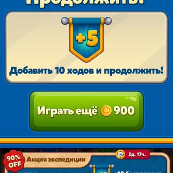 Отсутствие Рекламы Для Получения Преимуществ В Игре Royal Match