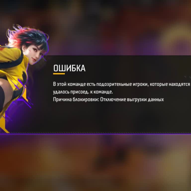 Garena Free Fire Теневой Бан. который Выдан По Ошибке