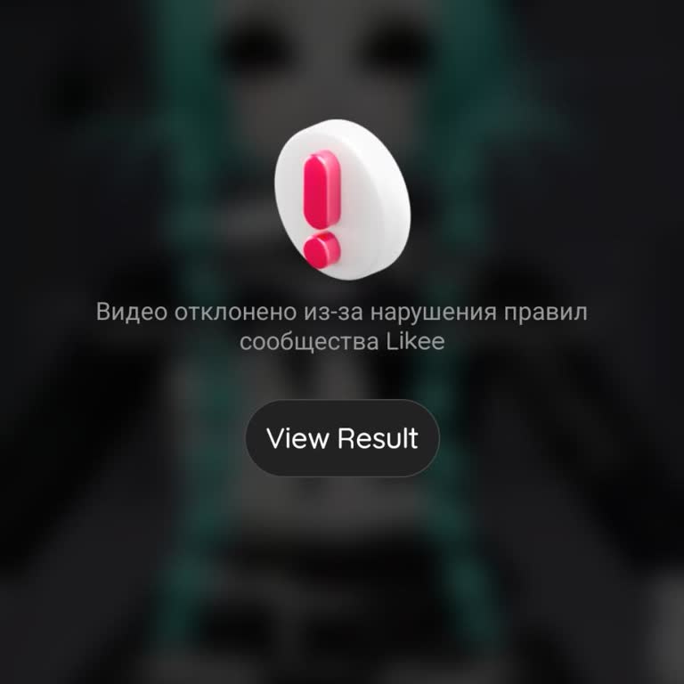 Likee отклонил мое видео без объяснения причин: прошу восстановить просмотры и лайки