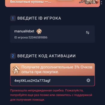 MidasBuy не принимает оплаченный код UC для PUBG Mobile после оплаты через Xsolla появляется ошибка