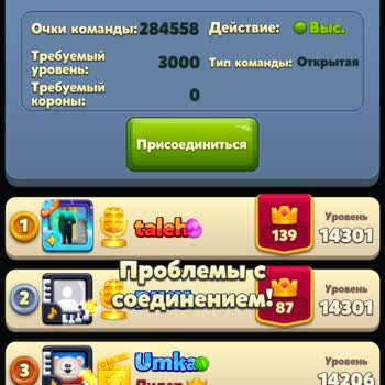 Royal Match заблокировал аккаунт без объяснения причин: поддержка игнорирует обращения
