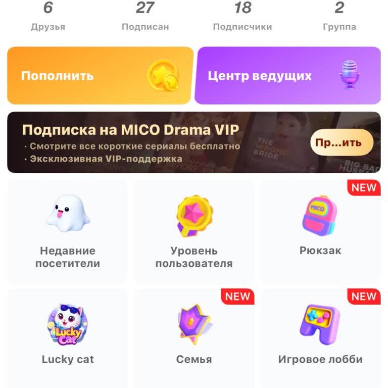 Не могу войти в эфир на Mico Chat: устройство заблокировали без указания конкретного нарушения