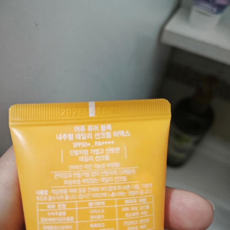 Son Kullanma Tarihi Geçmiş Güneş Kremi Teslimatı, Cevapsız Müşteri Hizmeti