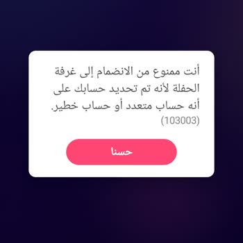 StarMaker Facebook Login Creates New ID Instead of Restoring Old Account