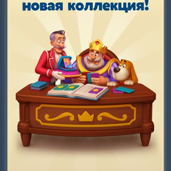 Royal Match обнулил прогресс с 1541 уровня и ограничил доступ к командам и турнирам