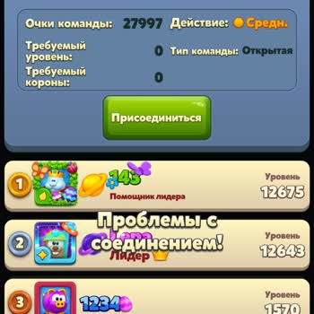 Royal Match обнулил прогресс с 1541 уровня и ограничил доступ к командам и турнирам