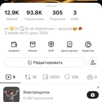 Likee Снятие Серой Галочки Из-за Взлома