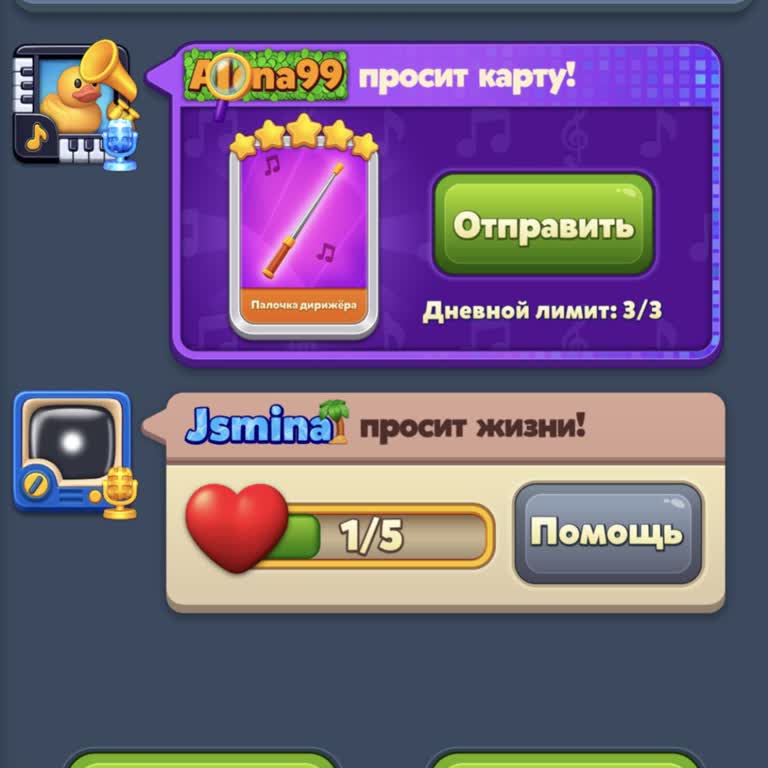 Royal Match Заблокировали Чат В игре