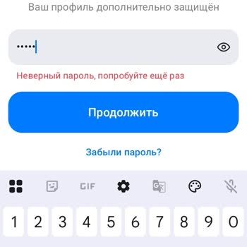 Не Получается Зайти В Max Мессенджер, Пишет "слишком Много Попыток Входа"
