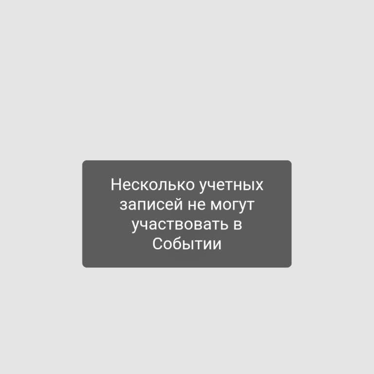 Бан аккаунта в StarMaker без причины: блокировка за «множественные аккаунты»