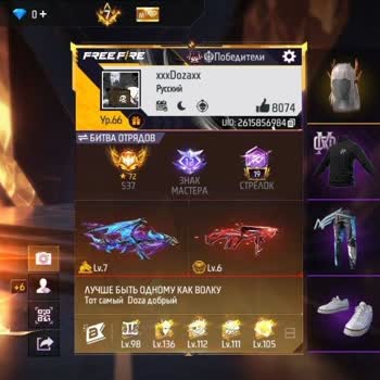 Garena Free Fire Взлом аккаунта, кража через VK, прошу вернуть доступ