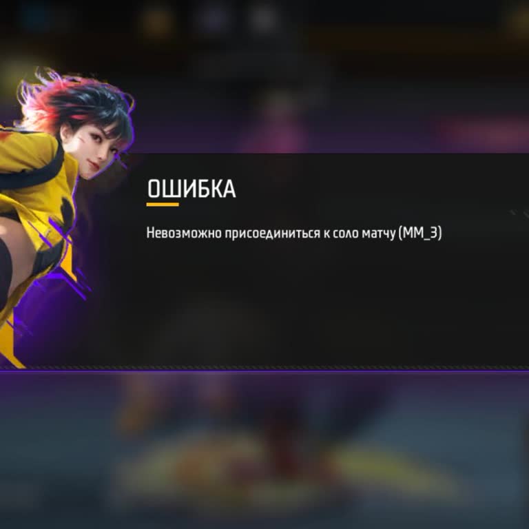 Garena Free Fire Мой Аккаунт Заблокировали По Ошибке . Из-за Того Что Я Включил Впн