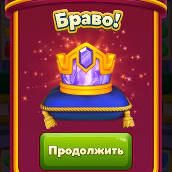 Отсутствует Реклама в игре Royal Match, за просмотр которой добавлялось 5 дополнительных ходов