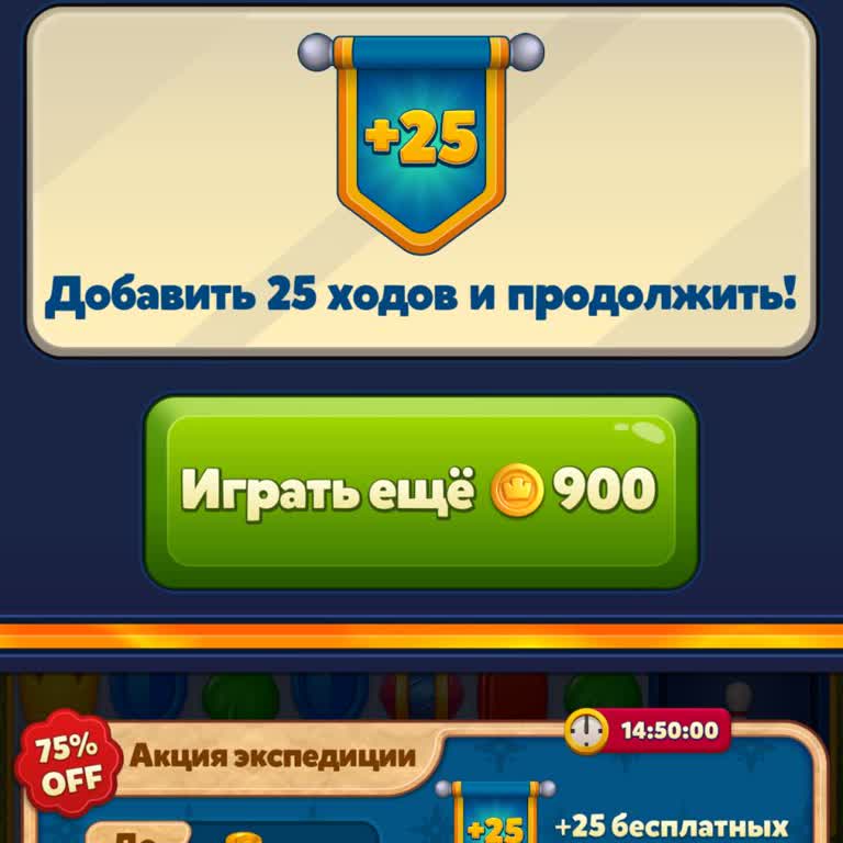 Неравные условия в Royal Match: почему у одних игроков есть ходы за рекламу, а у других