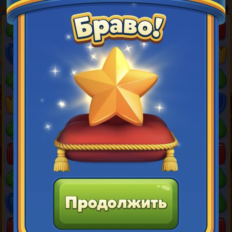Пропала реклама за бонусы в Royal Match: поддержка винит VPN, требование вернуть ходы и монеты