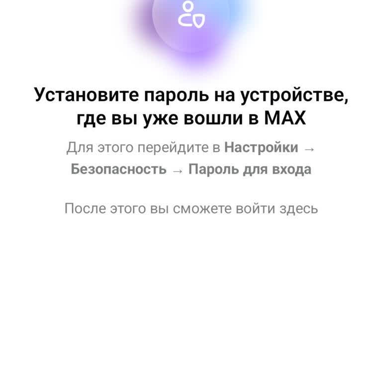 Восстановление Профиля Max Мессенджер Номер Телефона Не Проходит Проверку