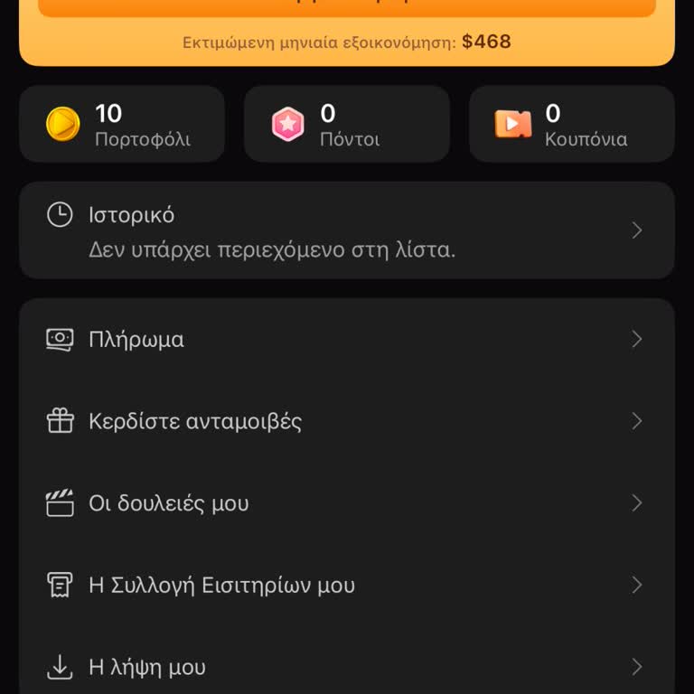 DramaWave App Fails to Recognize Active Subscription After Relogin