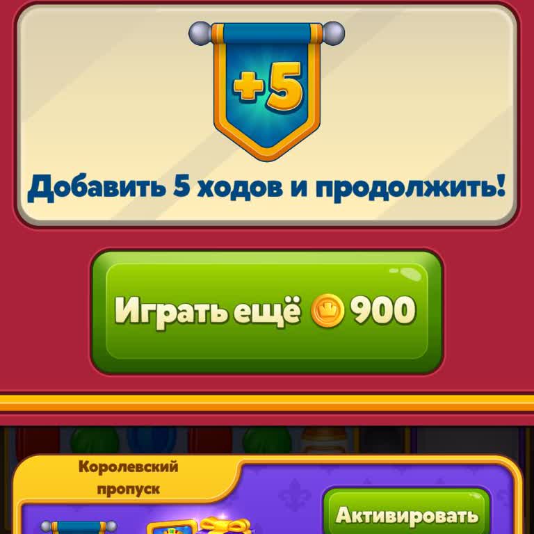 Почему в Royal Match не работает реклама за бонусы и как восстановить функцию в аккаунте