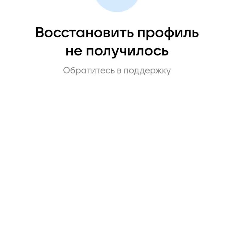 Ошибка авторизации в Max Мессенджер: что делать при сообщении «Нет доступа к устройству»
