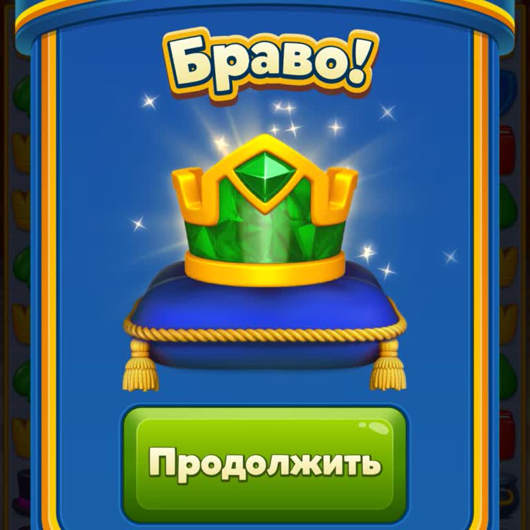 Royal Match Нет Рекламы На İos, За Дополнительные Ходы И Монеты