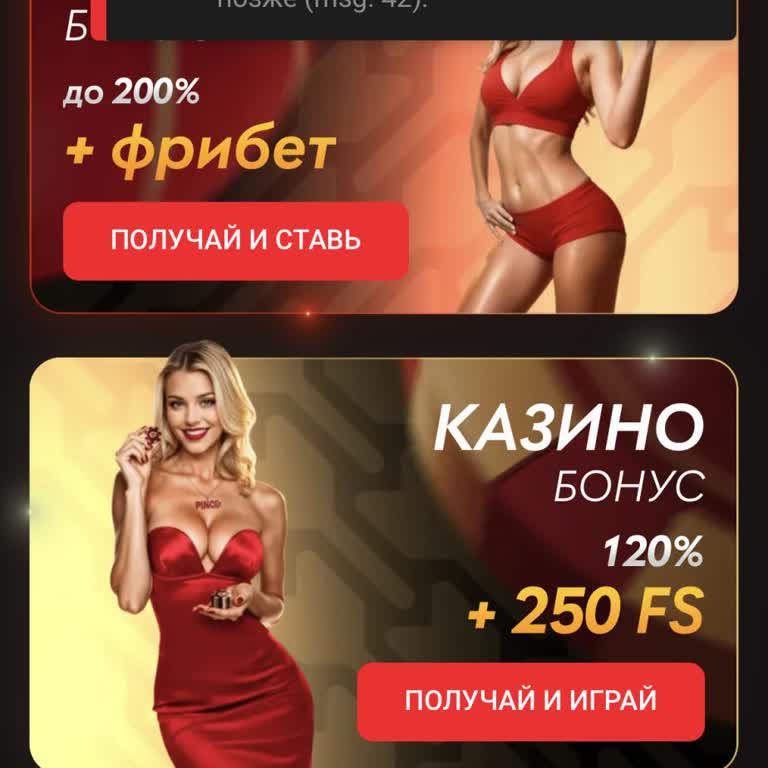 Жалоба на онлайн-казино PINCO: бан профиля сразу после ставки, отписки поддержки и требование вывода