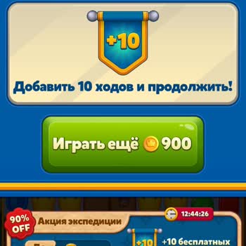 Royal Match’te Bonus Reklamlar Neden Görünmüyor?