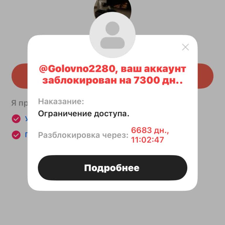 Жалоба на Likee: немотивированный бан на 7300 дней после взлома профиля
