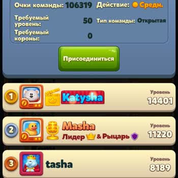 Выбило из команды на 4533 уровне: Royal Match заблокировал повторный вход и сбросил прогресс