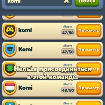Выбило из команды на 4533 уровне: Royal Match заблокировал повторный вход и сбросил прогресс