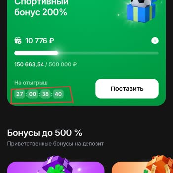 1win не начислили отыгранный бонус 50 000 руб. за депозит 25 000 руб.