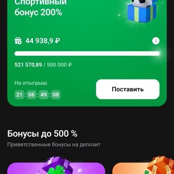 1win не начислили отыгранный бонус 50 000 руб. за депозит 25 000 руб.