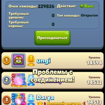 Сбой в Royal Match: пропал прогресс, изменился аккаунт и не работает онлайн-режим
