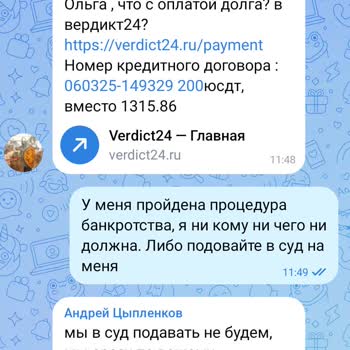 Открыть вложение