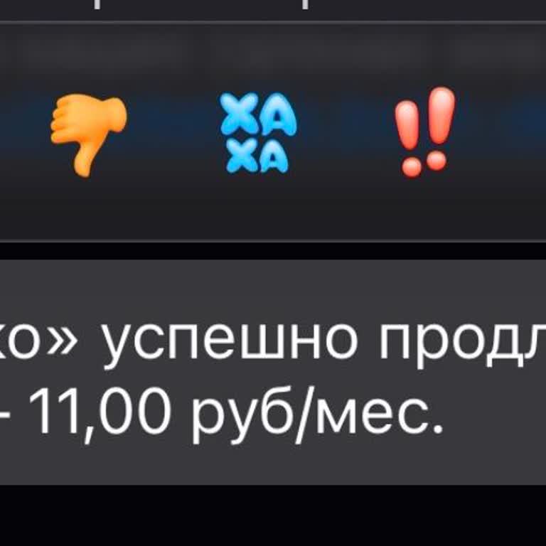 Жалоба На Okko, списали деньги за какую-то подписку, которую я не подключала