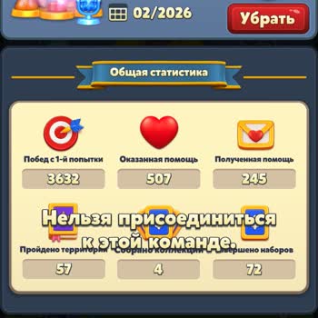 Royal Match заблокировал доступ к команде и игровым функциям